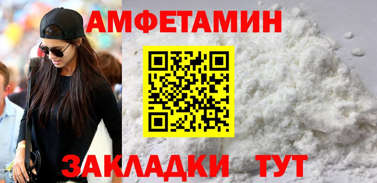 АМФ Розовый Вичуга