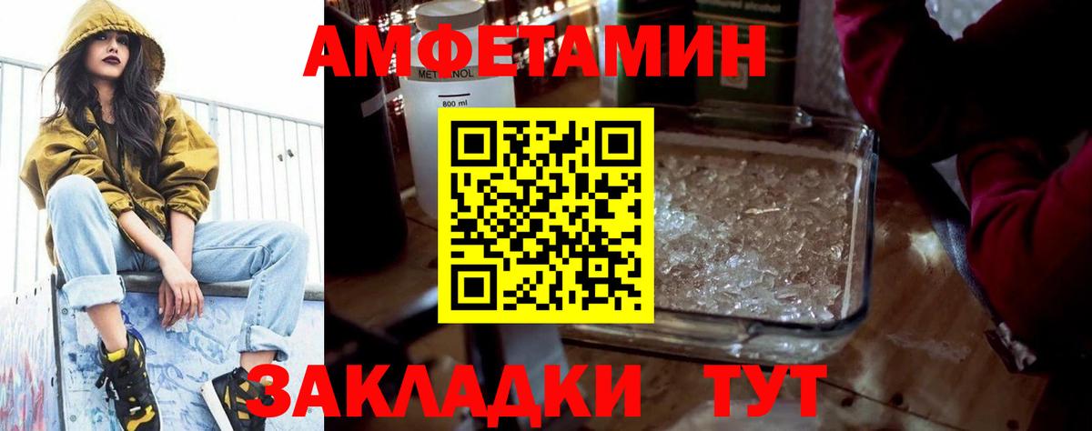 Амфетамин  Вход с VPN  Вичуга  Amphetamine 98% 