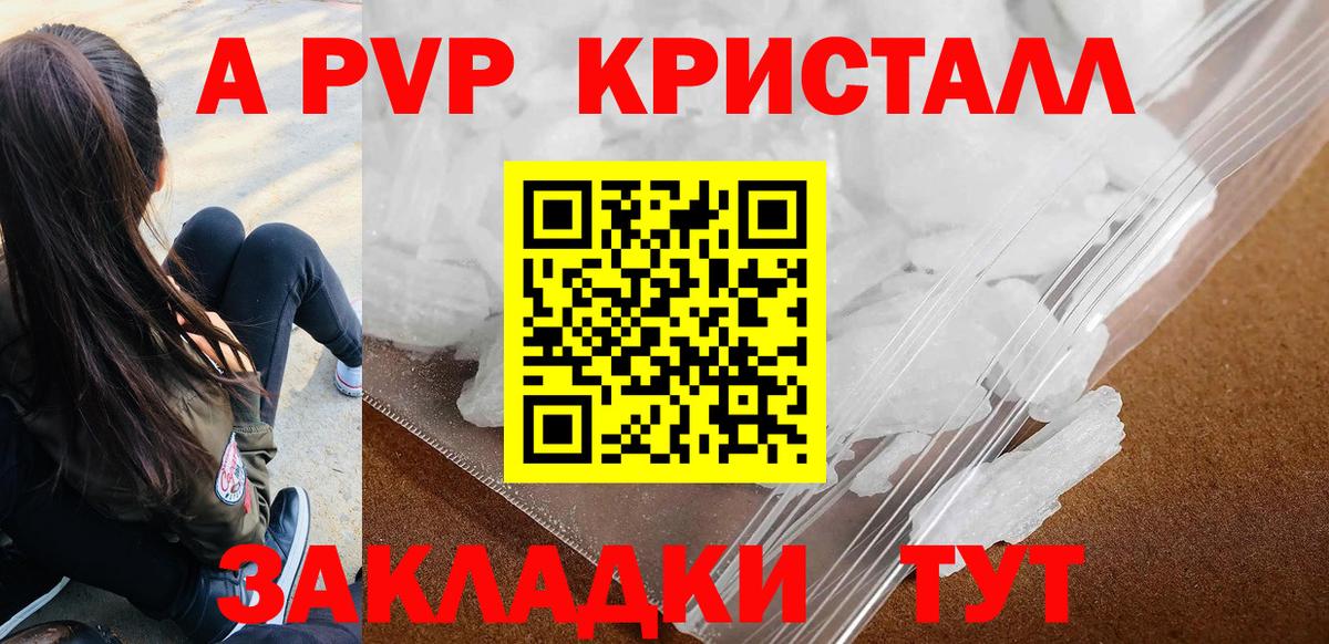 Alpha PVP VHQ Вичуга