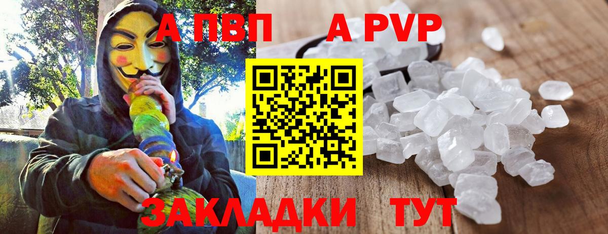 A-PVP СК КРИС  A PVP СК  Вичуга 