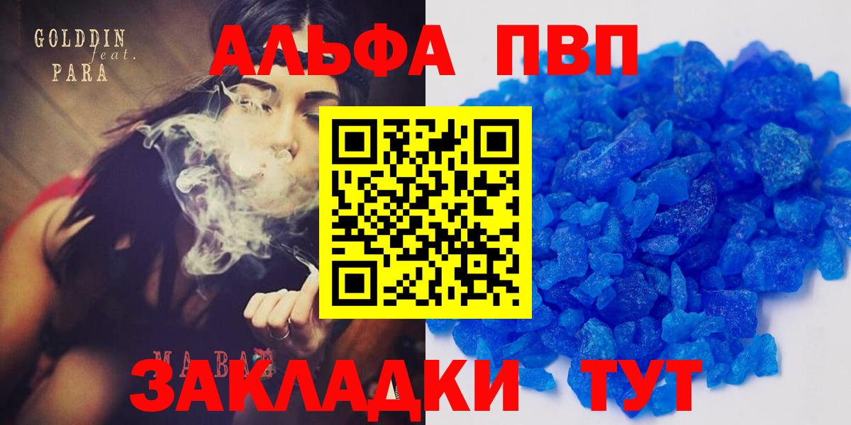 Alpha PVP мука Вичуга