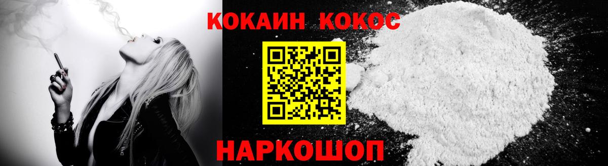 Кокаин Колумбийский Вичуга