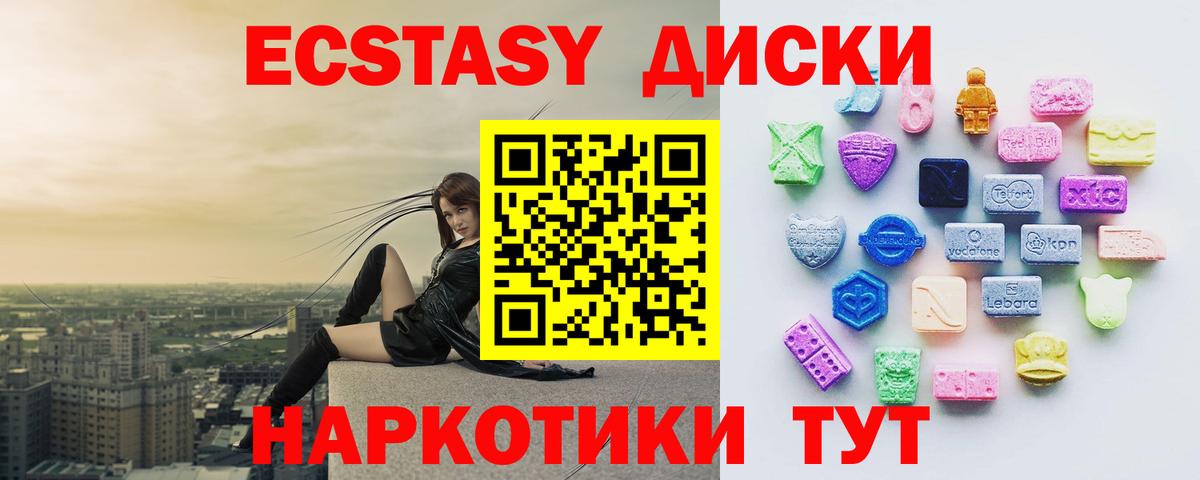 Ecstasy 250 мг Вичуга