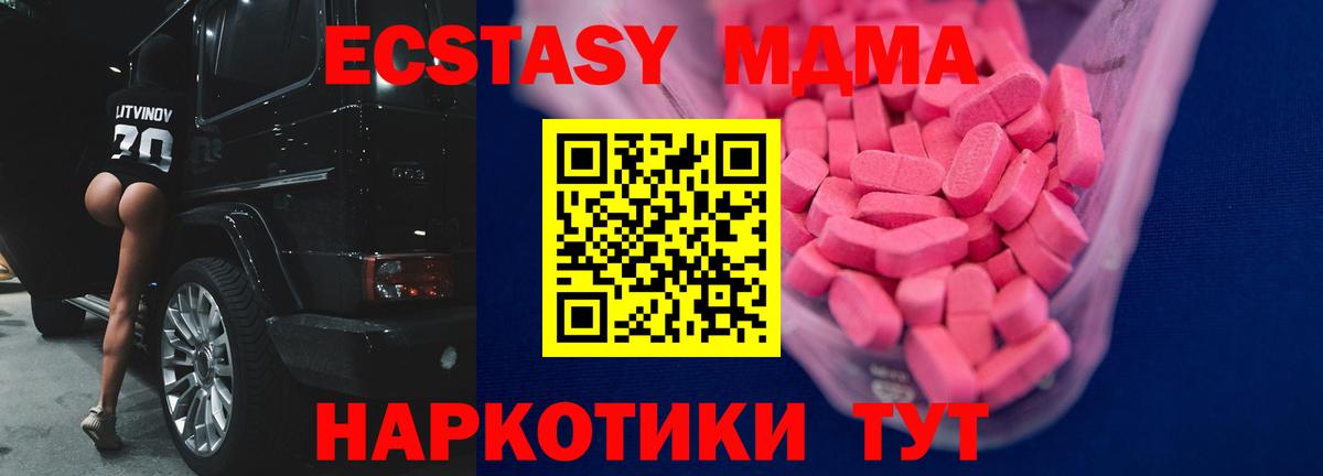 Вичуга  Ecstasy 280мг  наркота  Ecstasy VHQ  Вход с VPN 