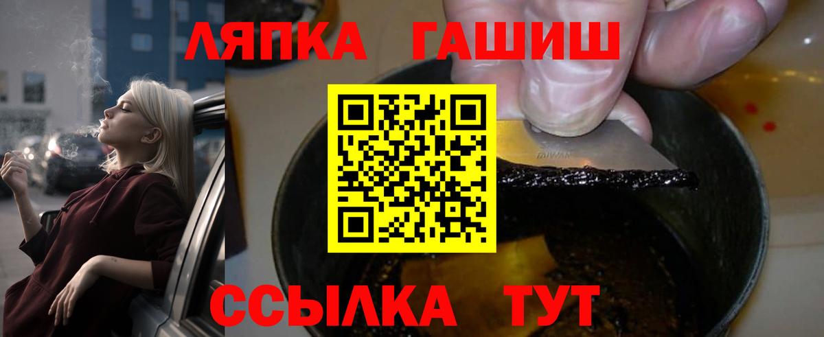 Вичуга  Гашиш  ГАШ ice o lator  Вход с VPN  ГАШИШ индика сатива 