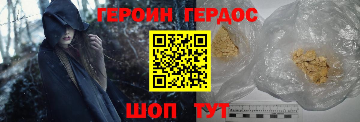 Героин  Вход с VPN  Вичуга  ГЕРОИН хмурый 
