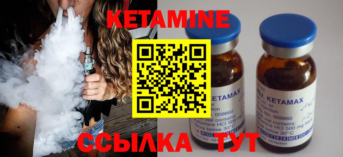 Вичуга  Кетамин VHQ  Кетамин ketamine  Вход с VPN 
