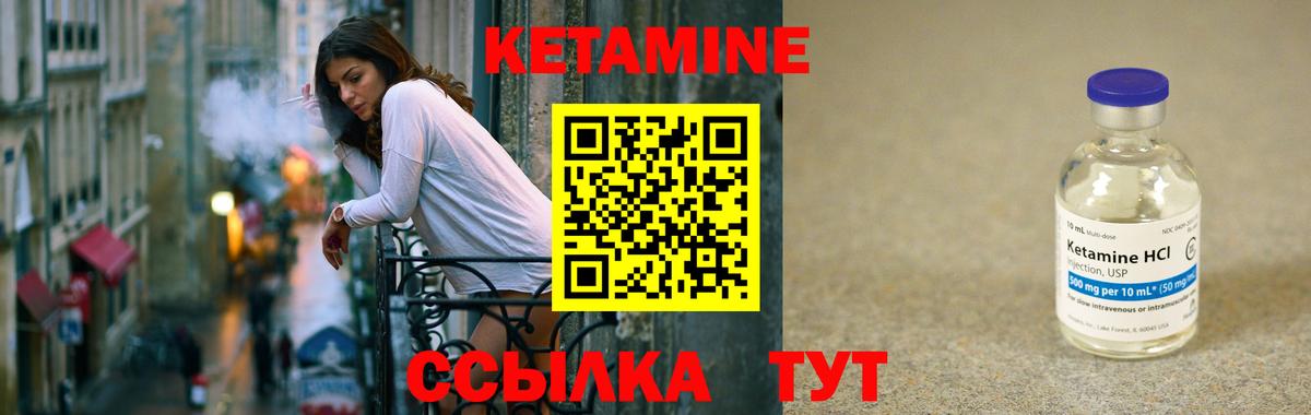 Кетамин VHQ  Вичуга  КЕТАМИН ketamine 