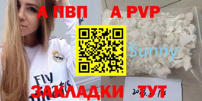 альфа пвп Заволжье