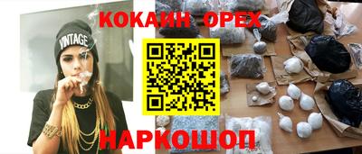 кокаин VHQ Азнакаево