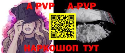 альфа пвп Заволжье