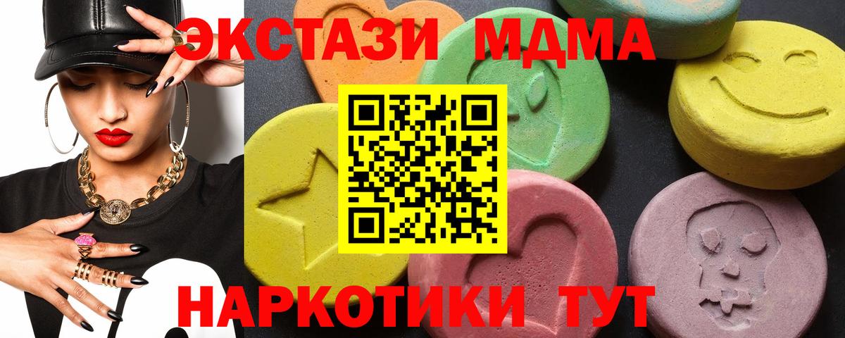 Вичуга  МДМА VHQ  MDMA  Вход с VPN  MDMA Molly 