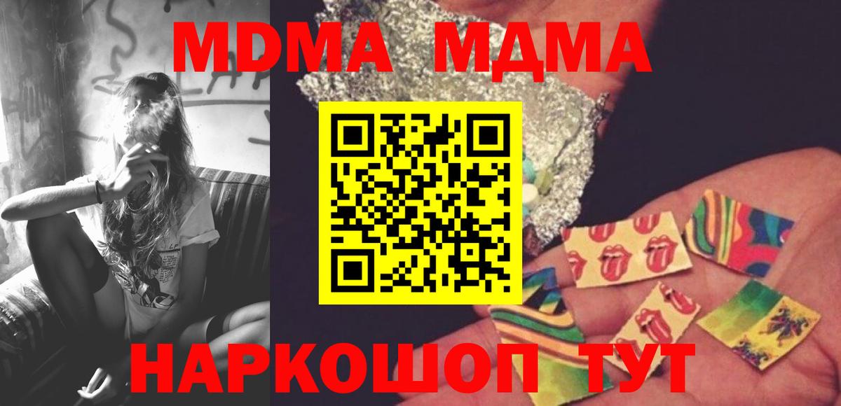 MDMA crystal  МДМА crystal  МДМА  Вичуга 