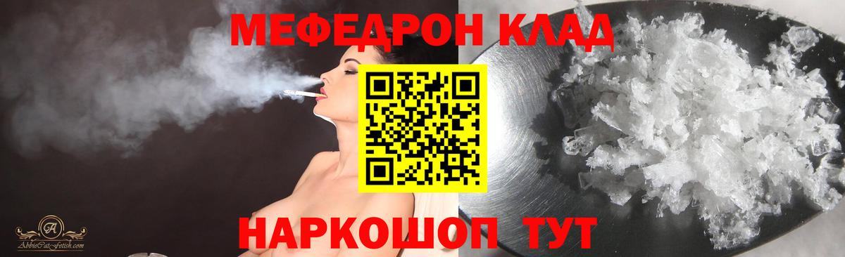 Вичуга  МЯУ-МЯУ VHQ  Вход с VPN  Мефедрон VHQ 