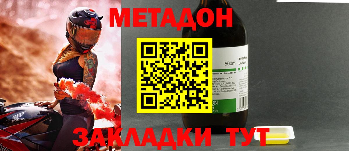 darknet официальный сайт  ссылка на мегу ONION  Вход с VPN  Вичуга  Метадон methadone  МЕТАДОН кристалл 