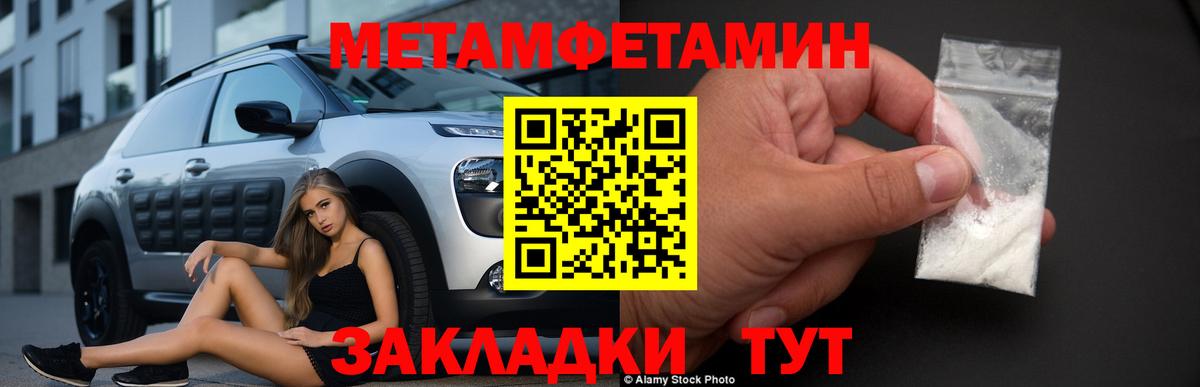 МЕТАМФЕТАМИН витя Вичуга