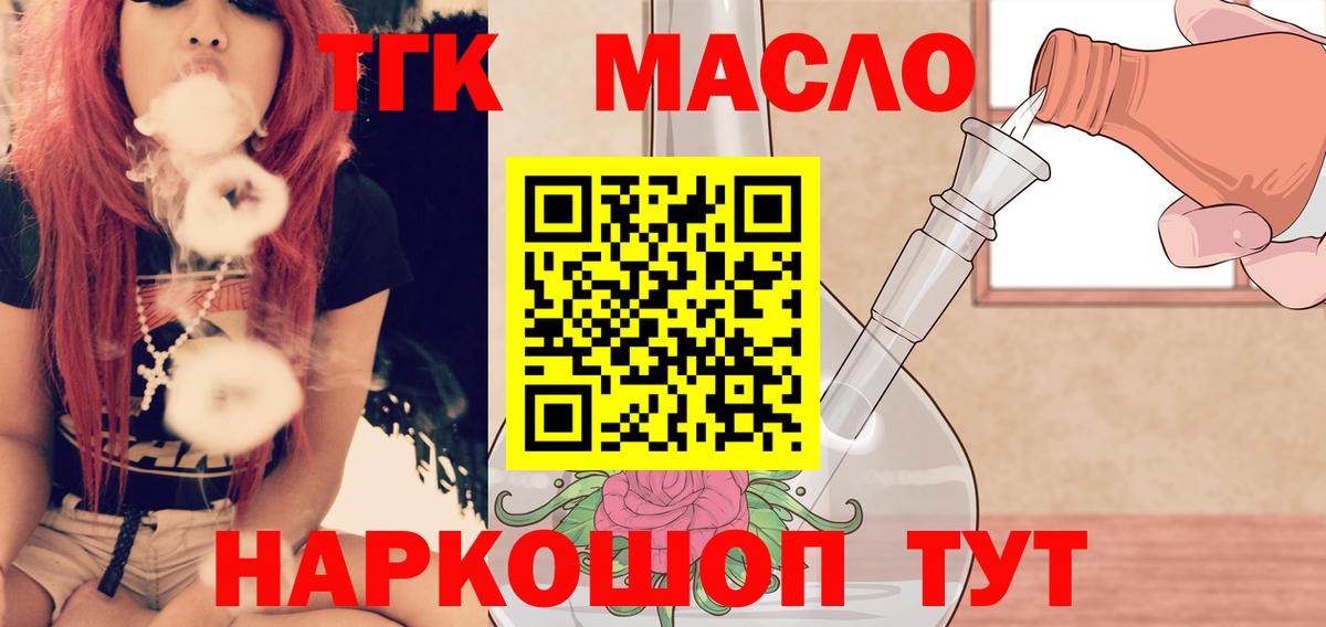 Дистиллят ТГК жижа  Вход с VPN  Вичуга 