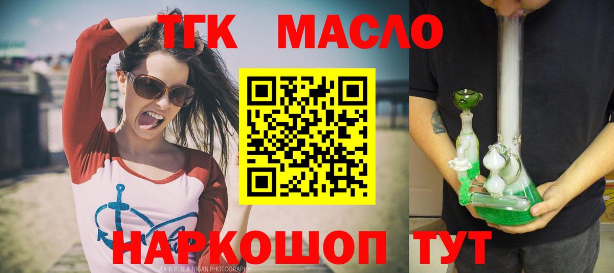 ТГК гашишное масло Вичуга