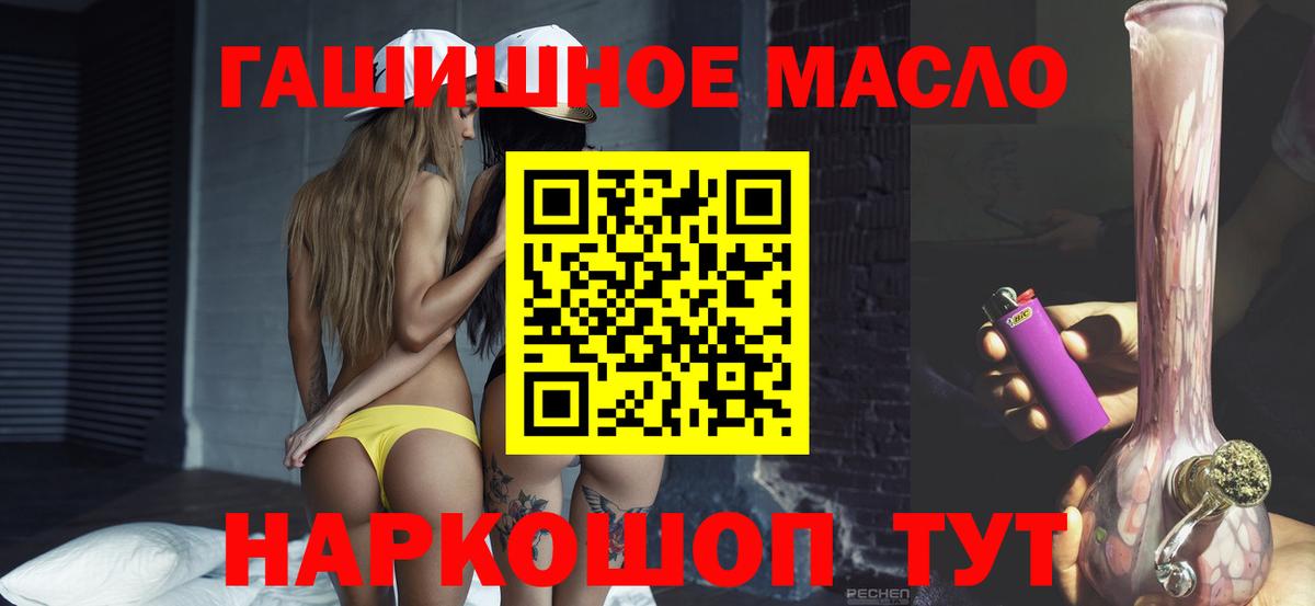 Дистиллят ТГК THC oil  где продают наркотики  Дистиллят ТГК гашишное масло  Вичуга 